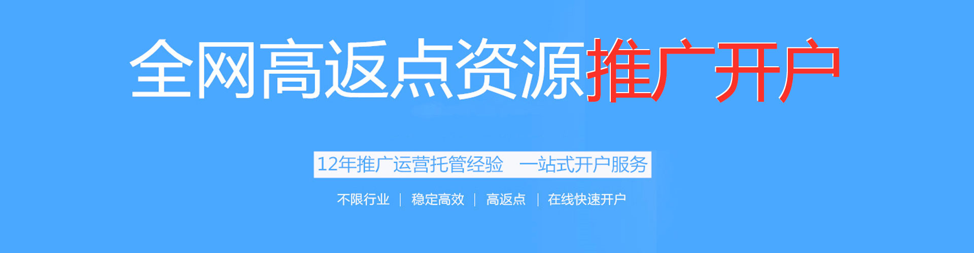 高台百度推广开户